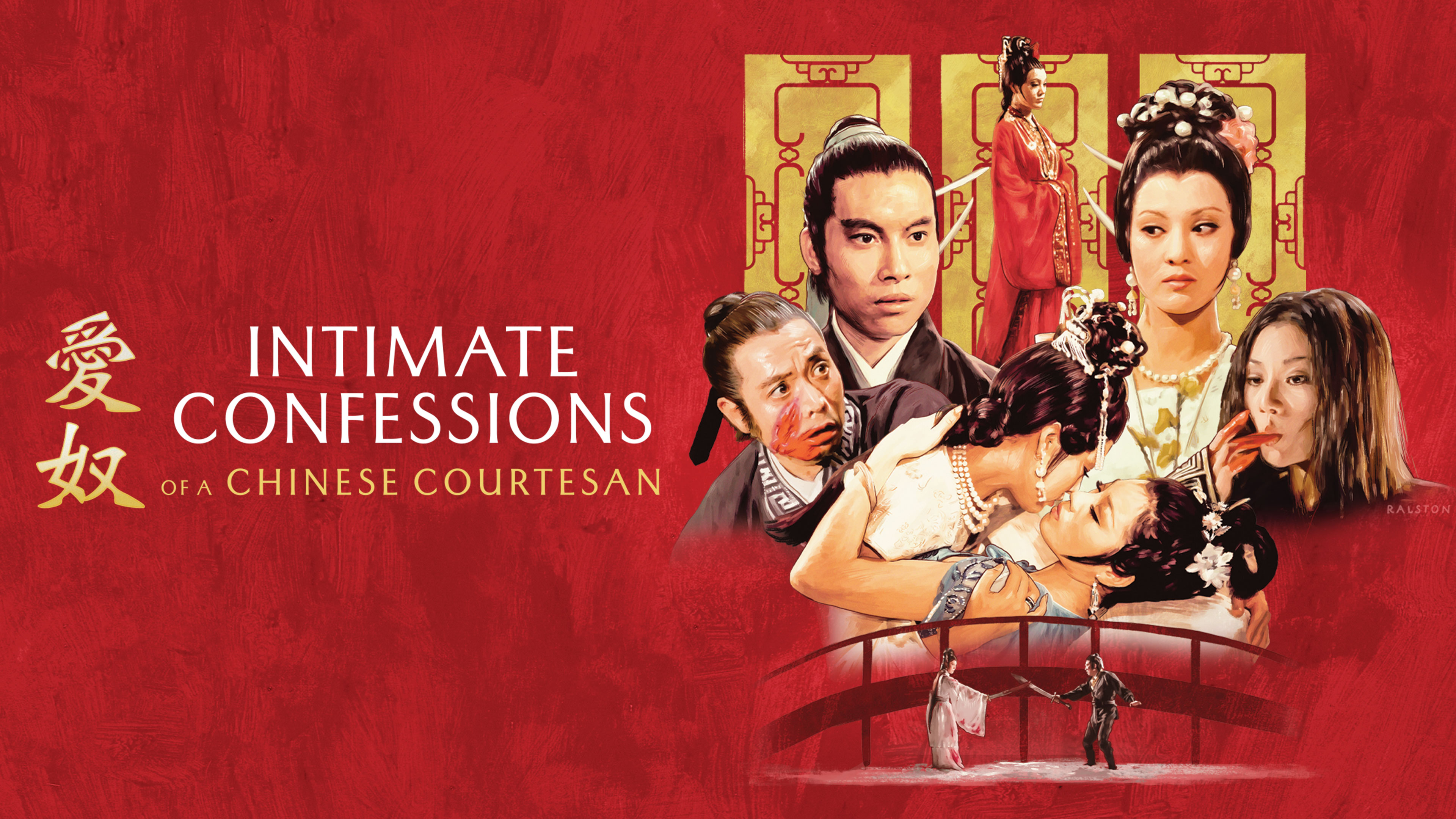 Intimate Confessions of a Chinese Courtesan (Mandarin version)