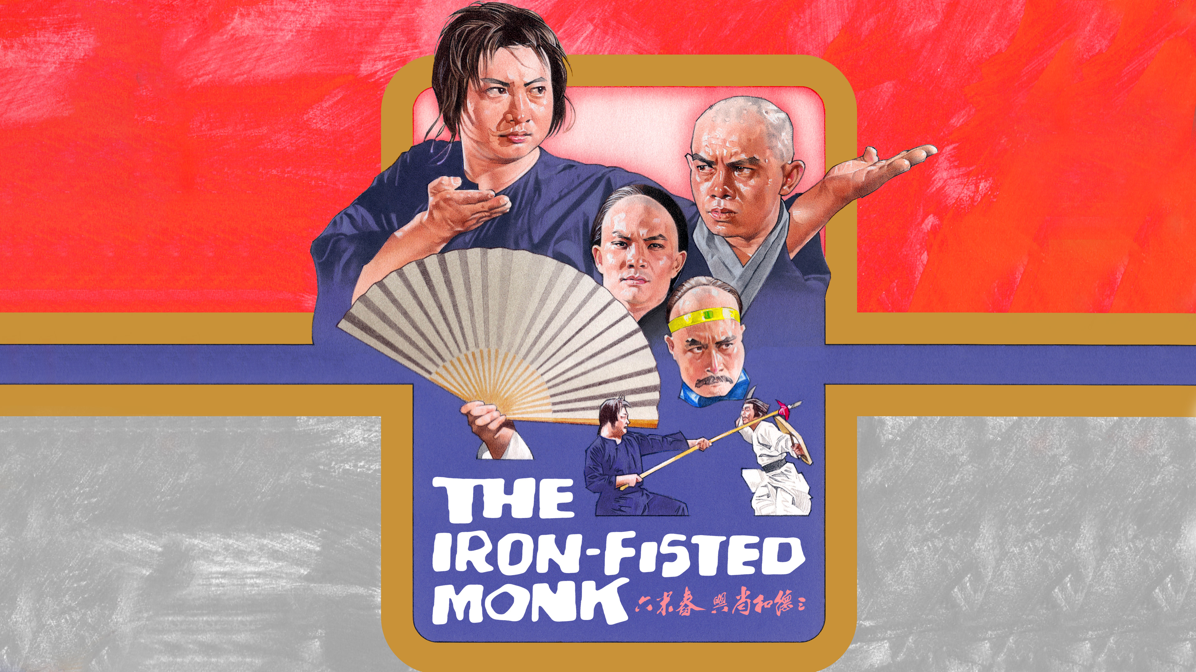 The Iron-Fisted Monk (Mandarin version)