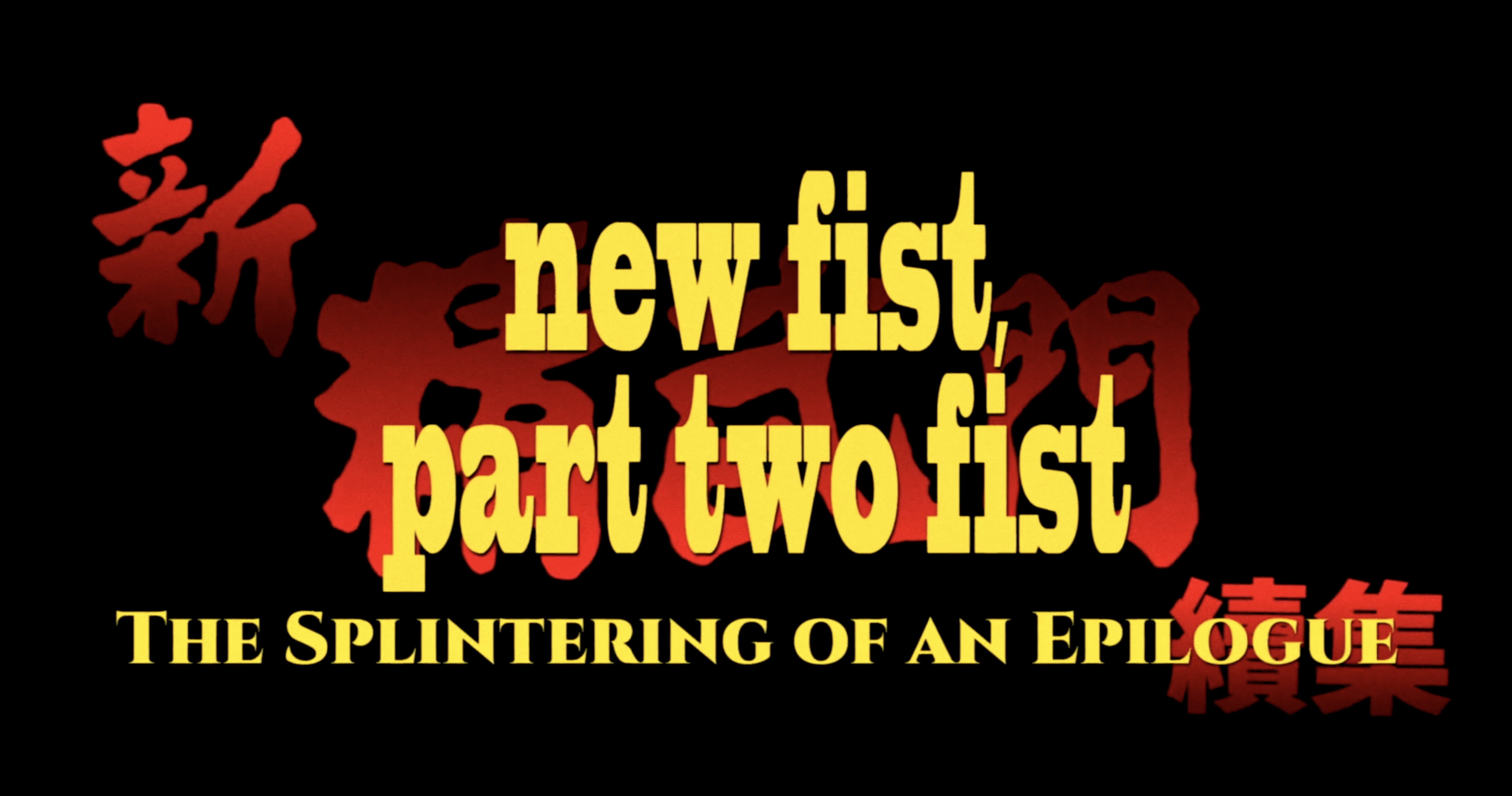 New Fist, Part Two Fist