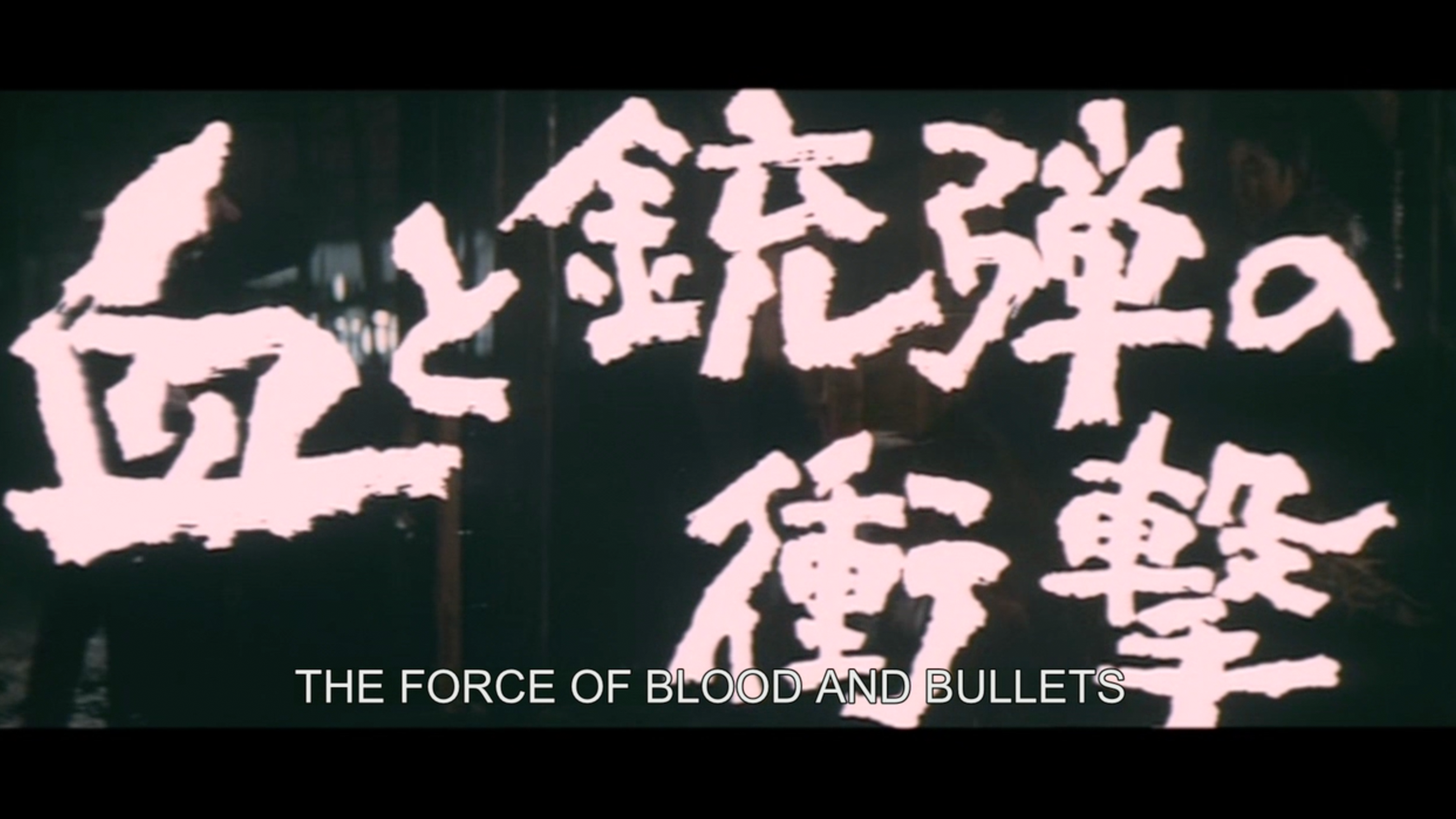 Battles Without Honor and Humanity: Police Tactics - Trailer 