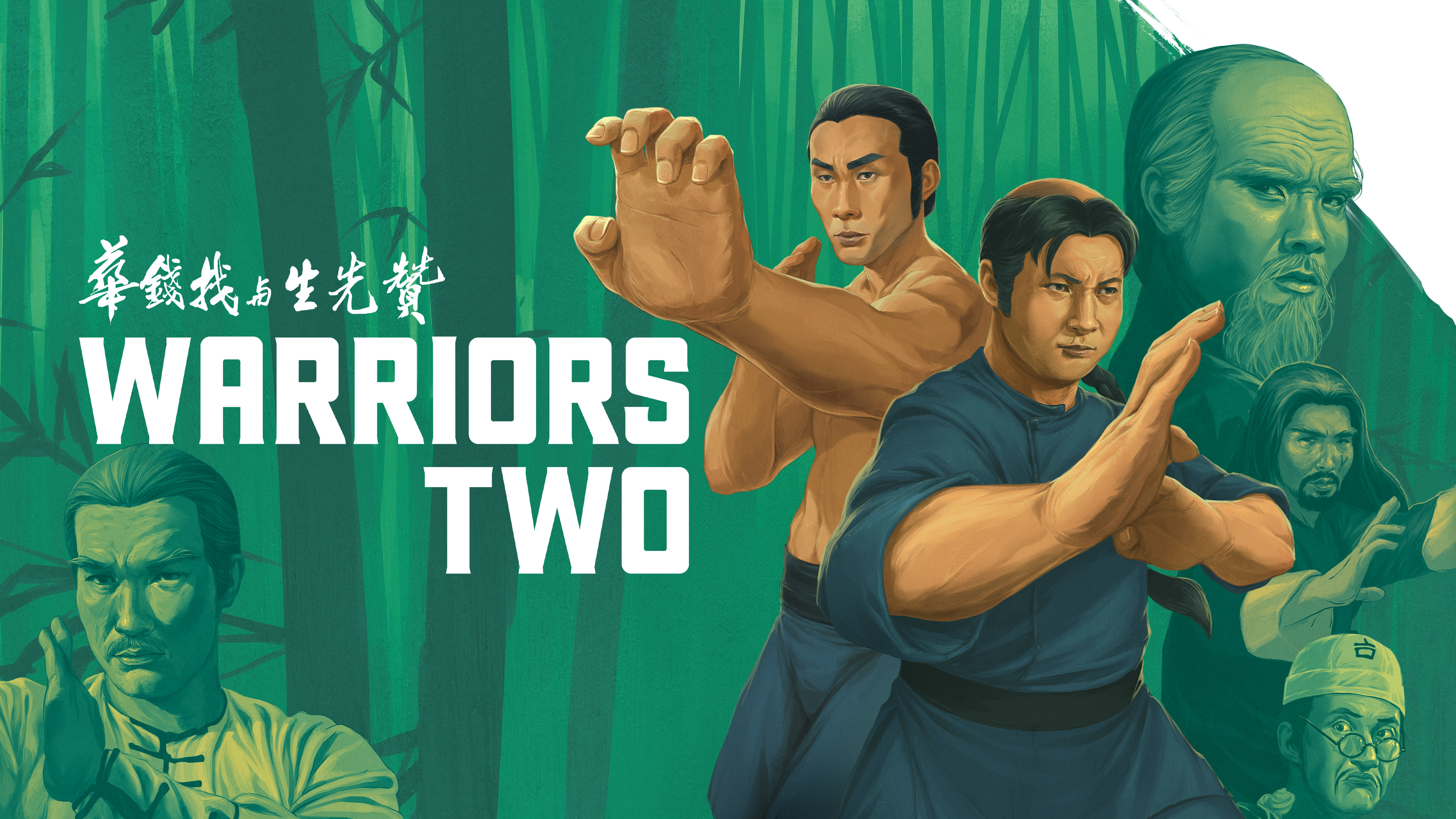 Warriors Two (Mandarin theatrical version)