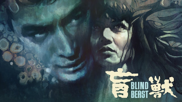 Blind Beast (Audio-commentary by Asian cinema scholar Earl Jackson)