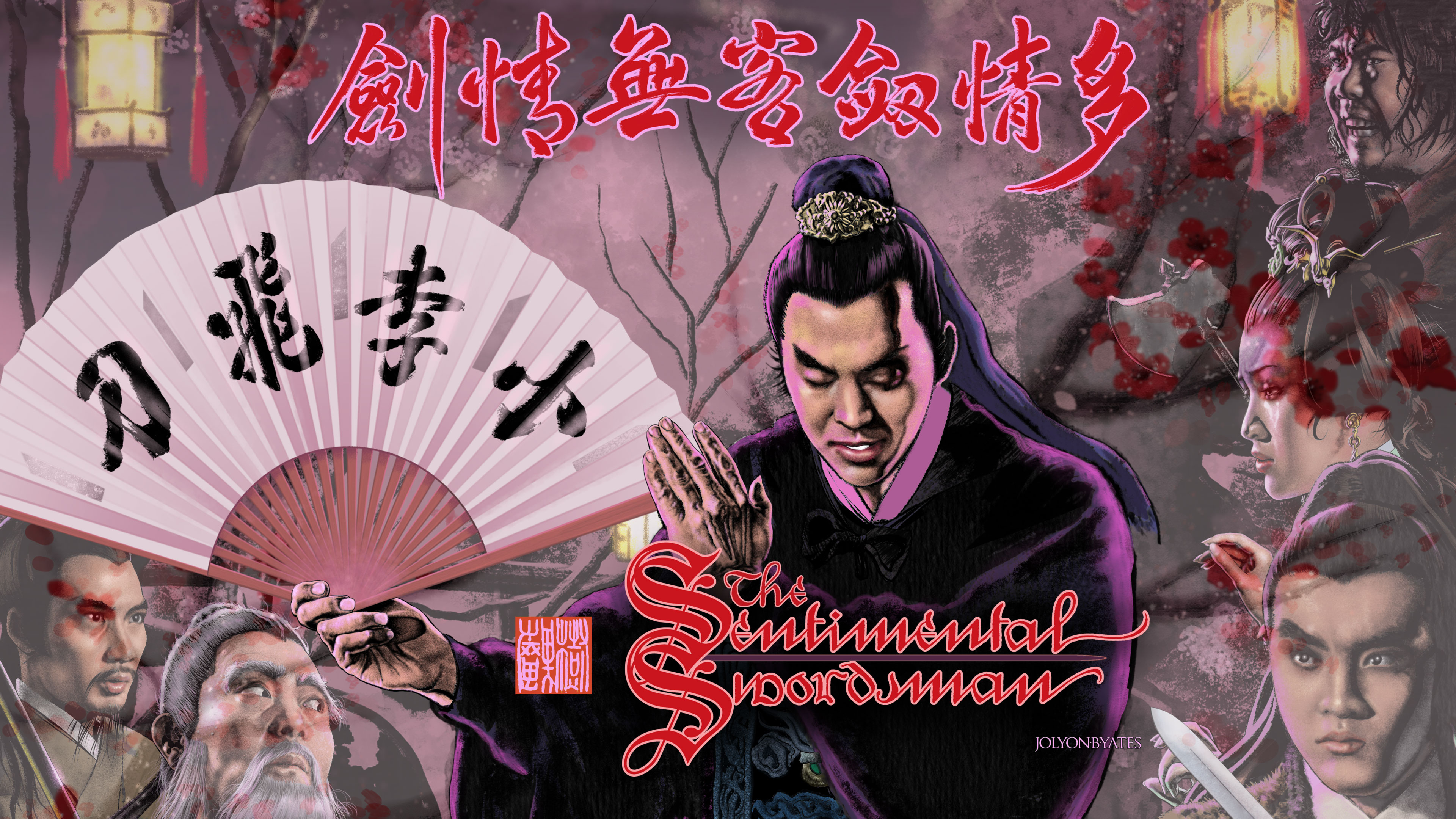 The Sentimental Swordsman (Audio-commentary by David West)