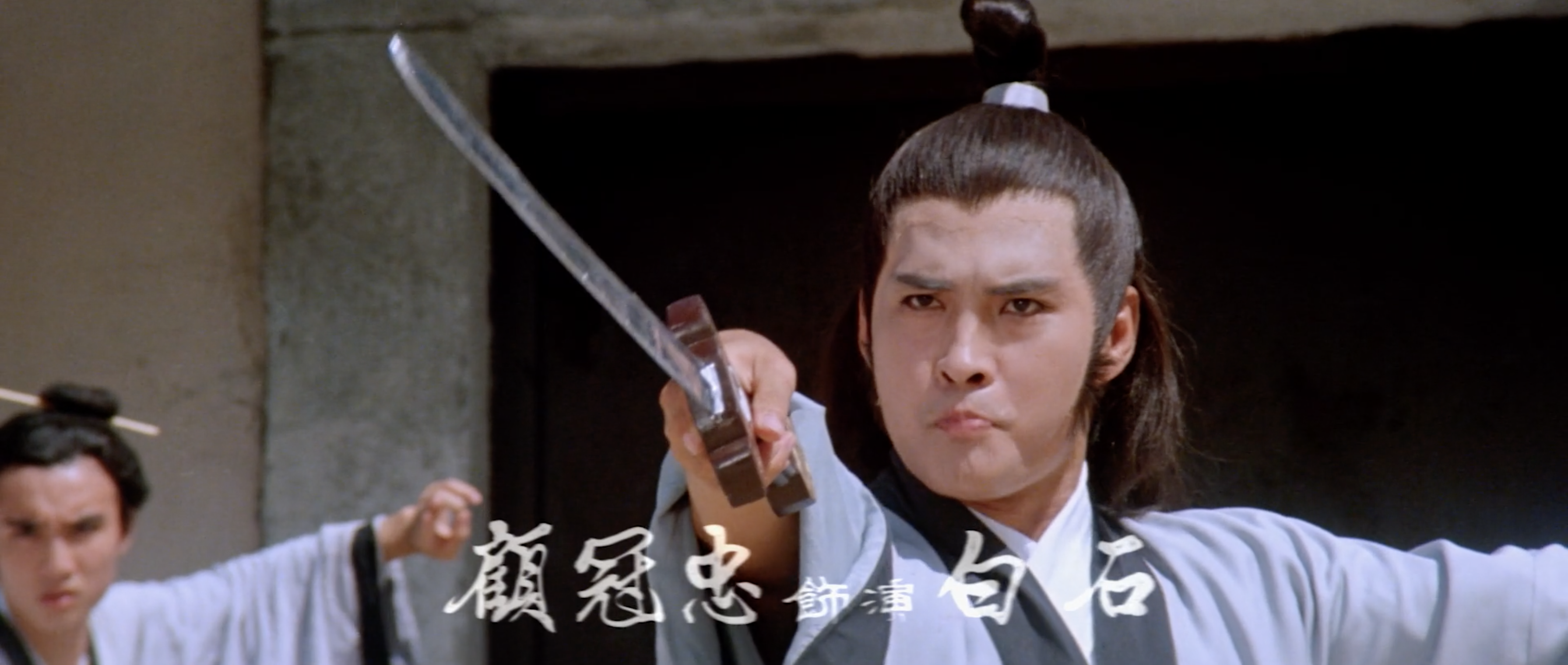 Bastard Swordsman - Original Hong Kong Theatrical Trailer