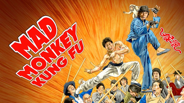 Mad Monkey Kung Fu (Cantonese version)