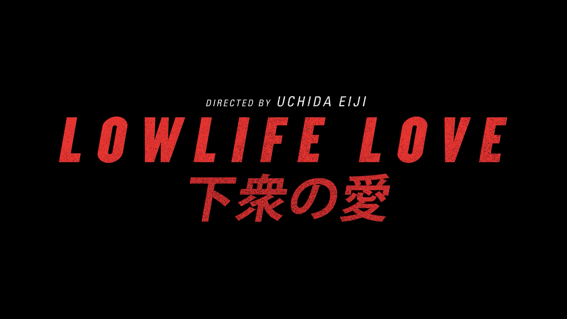 Lowlife Love - Trailer