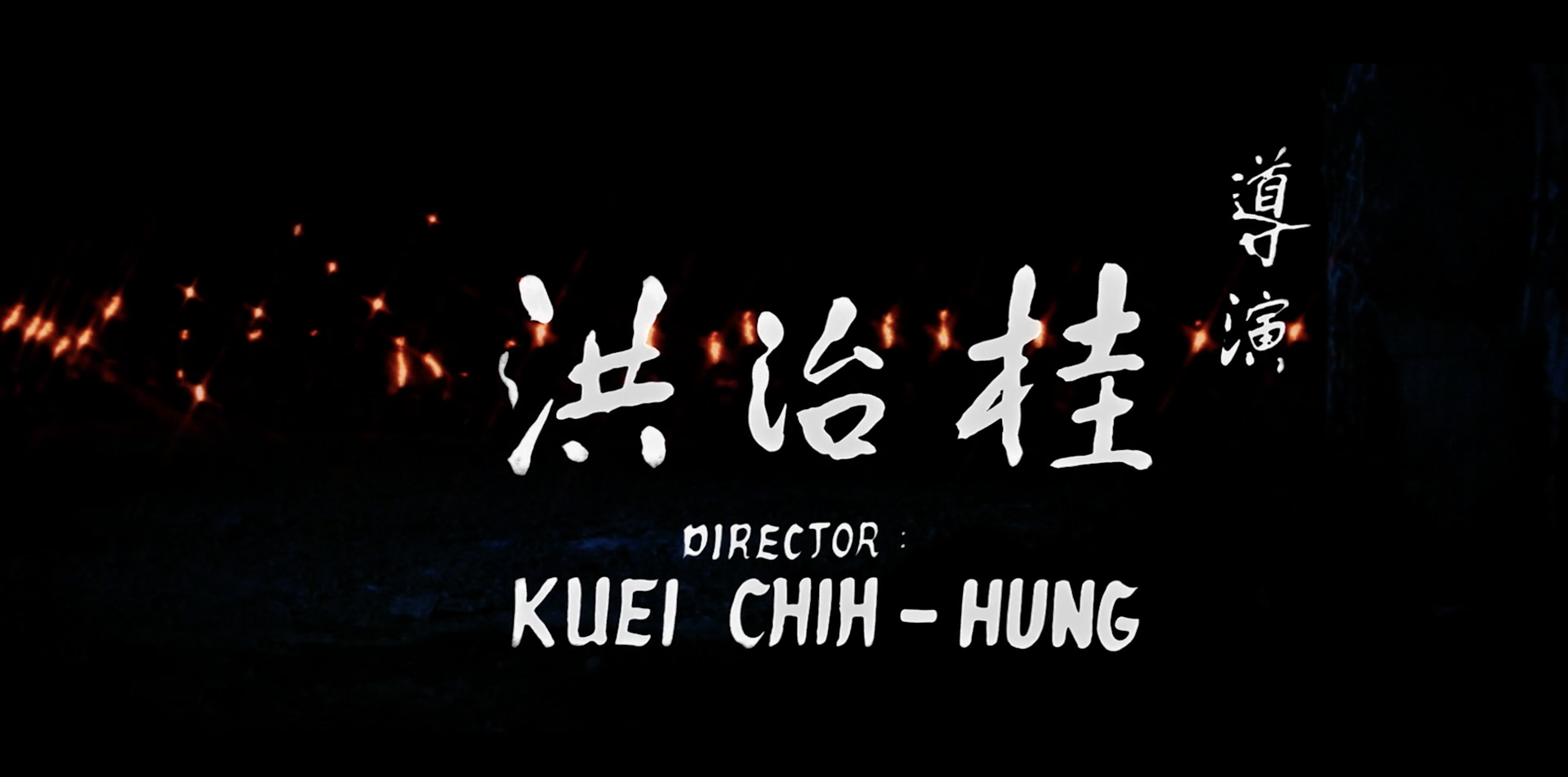 Killer Constable - Original English Trailer