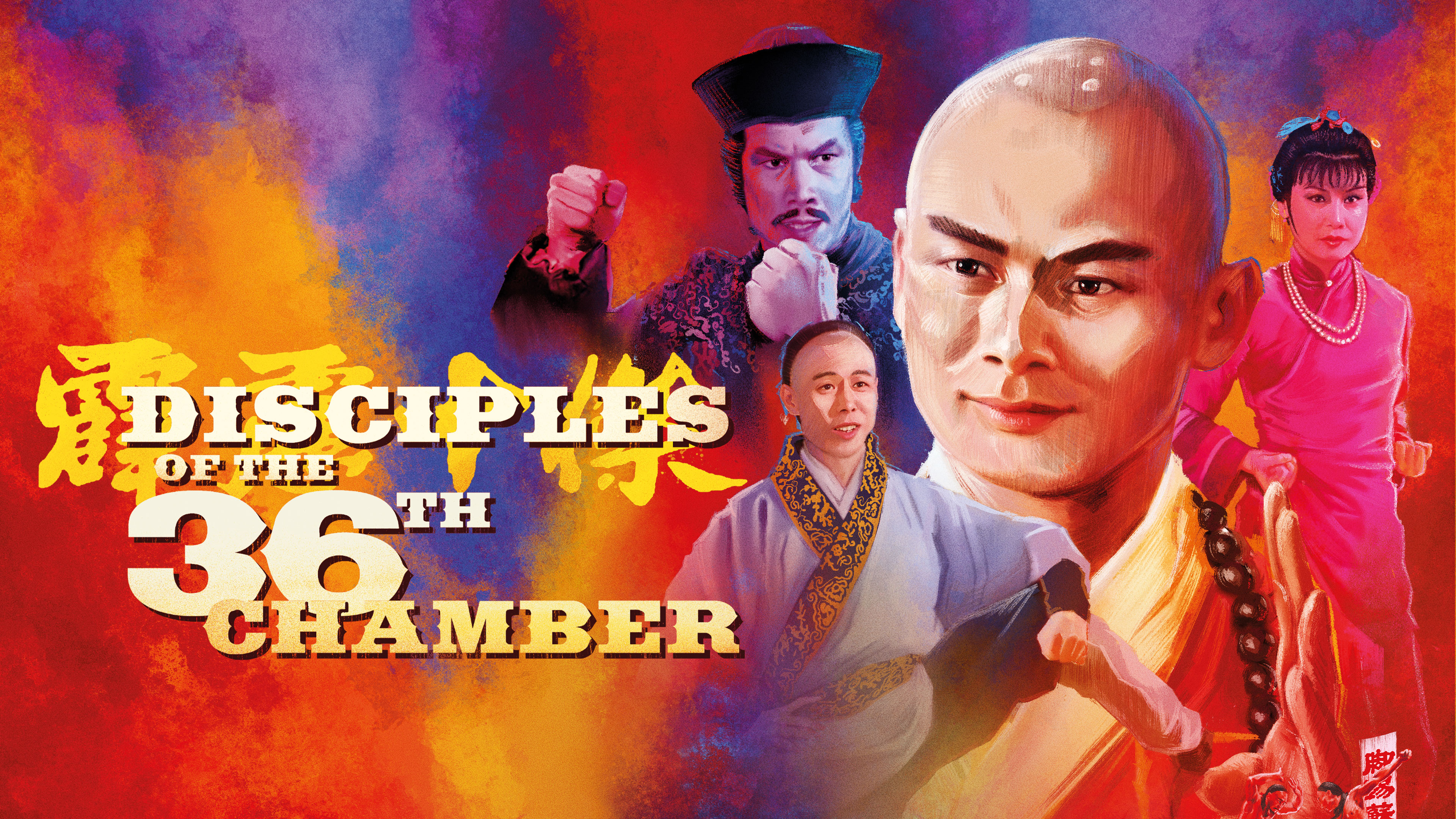 Disciples of the 36th Chamber (English version)