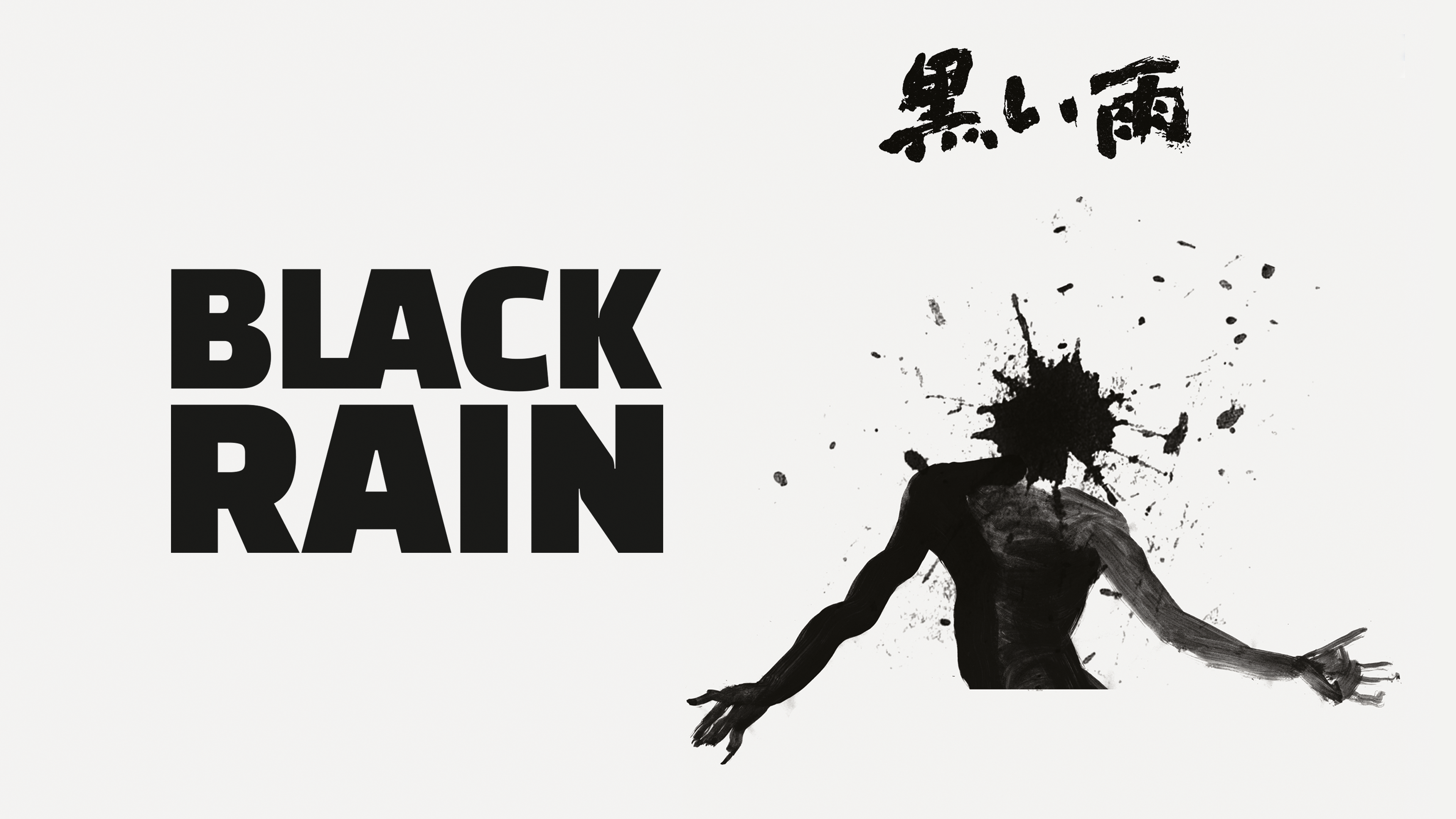 Black Rain