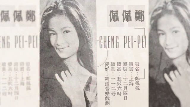 Interview with star Cheng Pei-pei