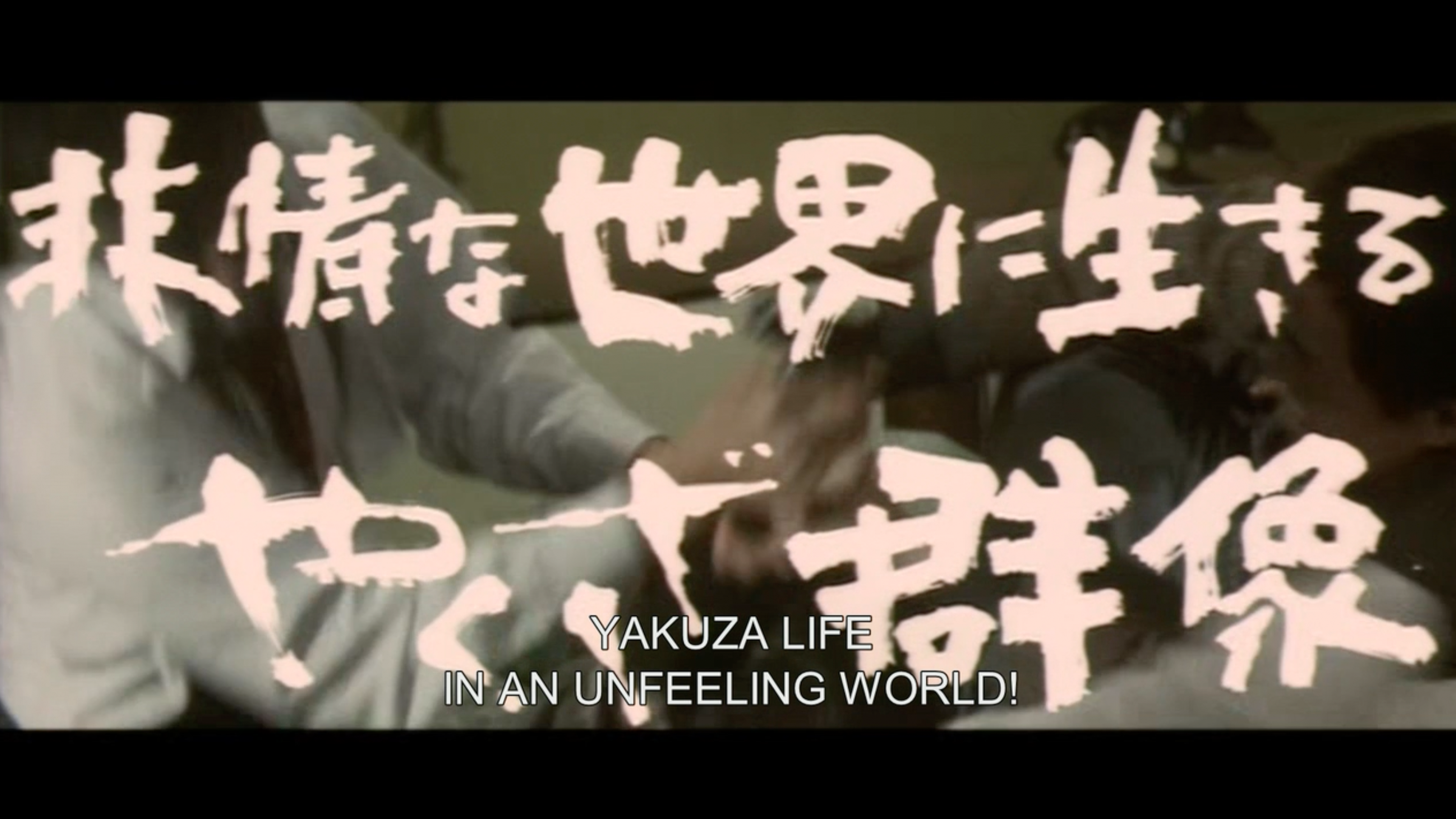 Battles Without Honour and Humanity - Trailer 