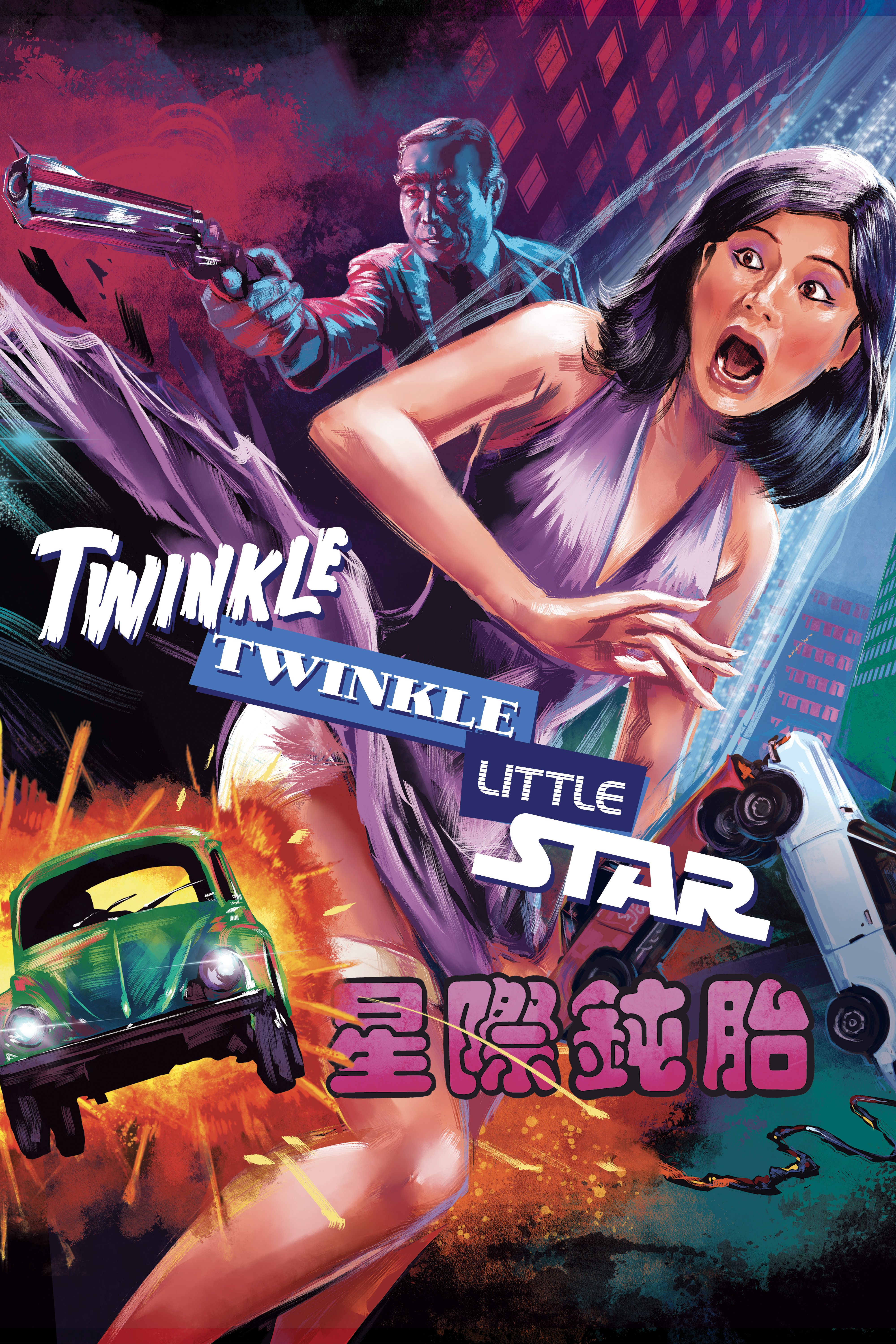 Twinkle Twinkle Little Star