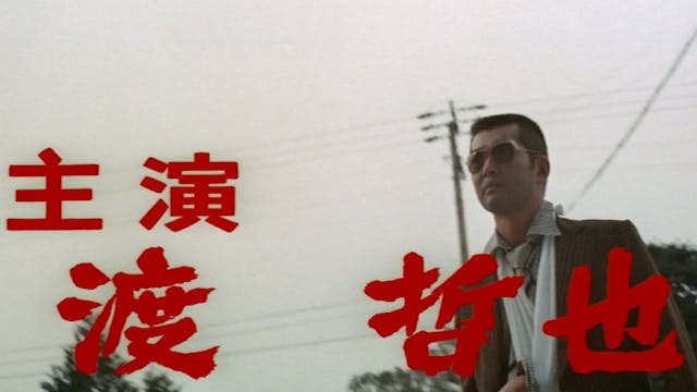 Yakuza Graveyard - Trailer 