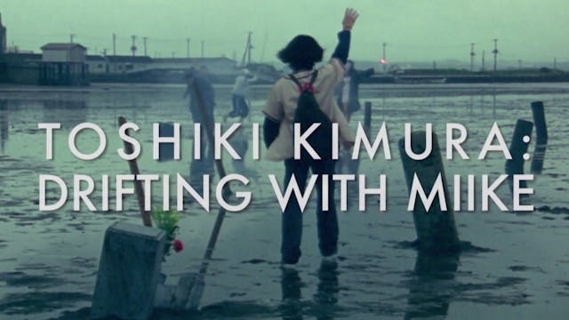 Toshiki Kimura: Drifting with Miike