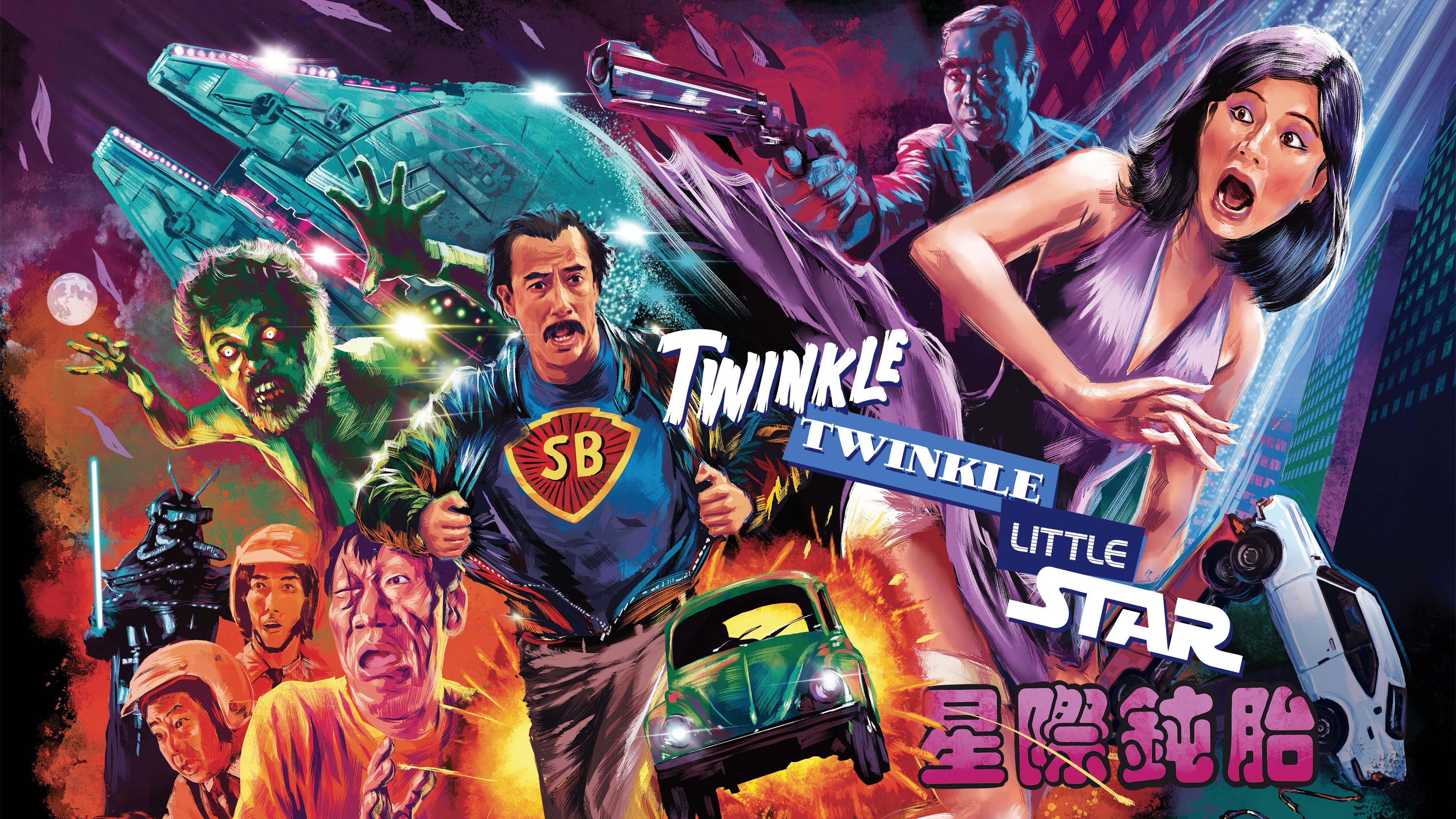 Twinkle Twinkle Little Star (Mandarin version)