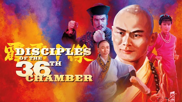 Disciples of the 36th Chamber (Canton...