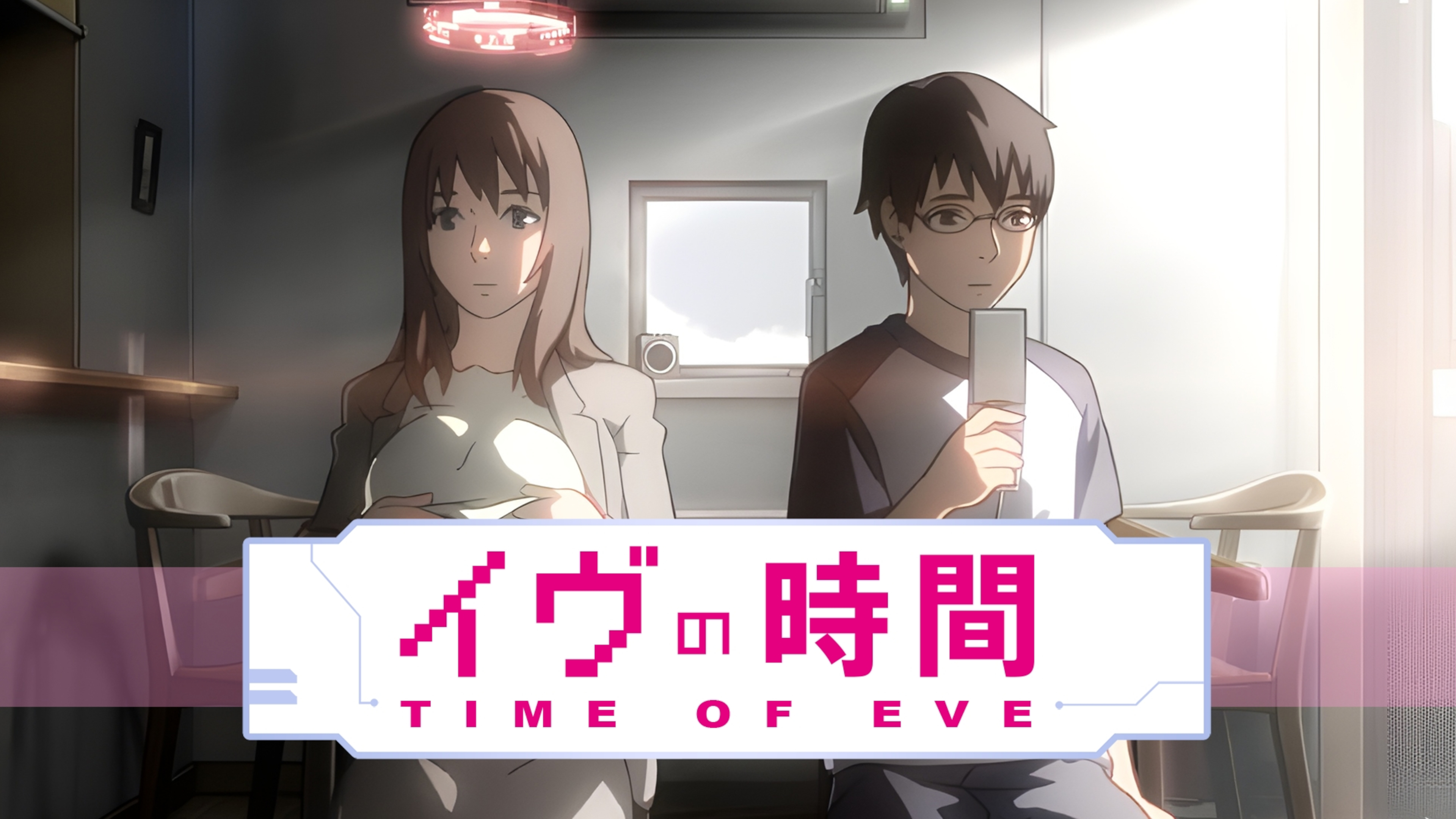 Time of Eve (English version)