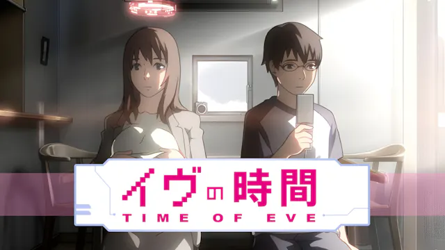 Time of Eve (English version)