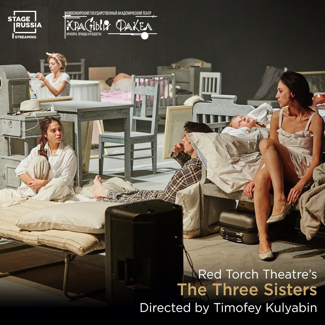 The Three Sisters (English subtitles)