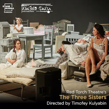 The Three Sisters (English subtitles)