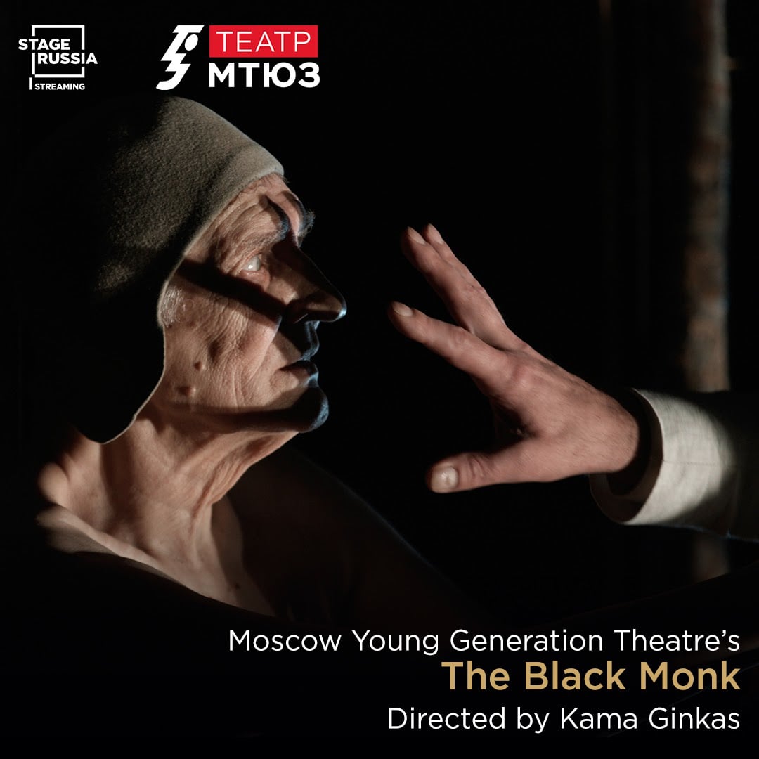 The Black Monk