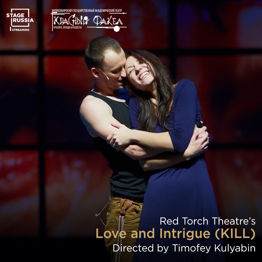 Intrigue and Love (KILL)