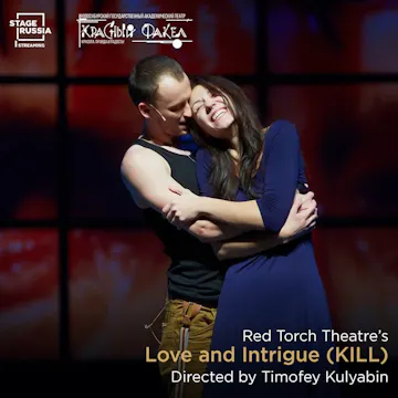 Intrigue and Love (KILL)