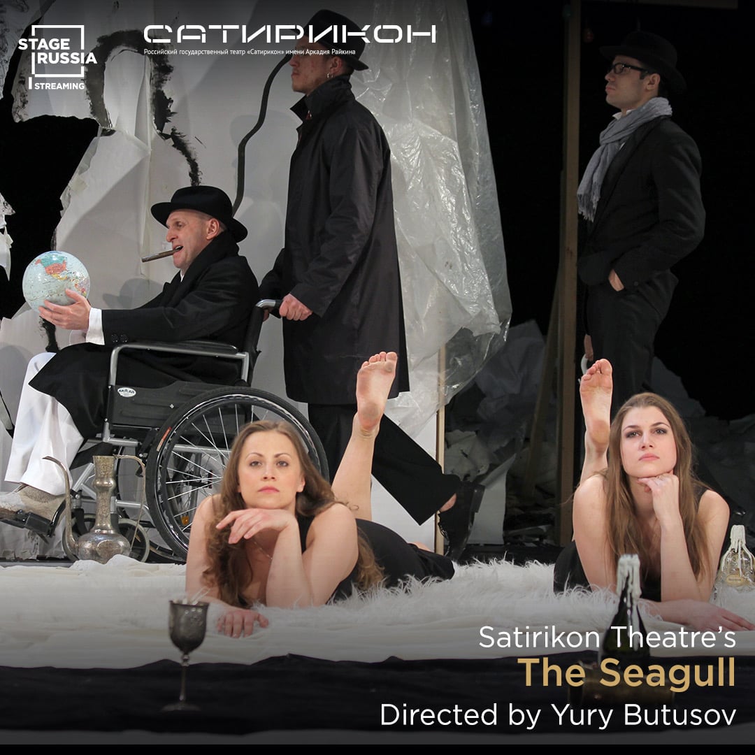 The Seagull