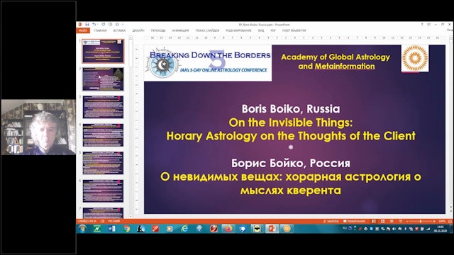 Invisible Things: Horary Astrology - Thoughts of the Client, with Boris Boiko