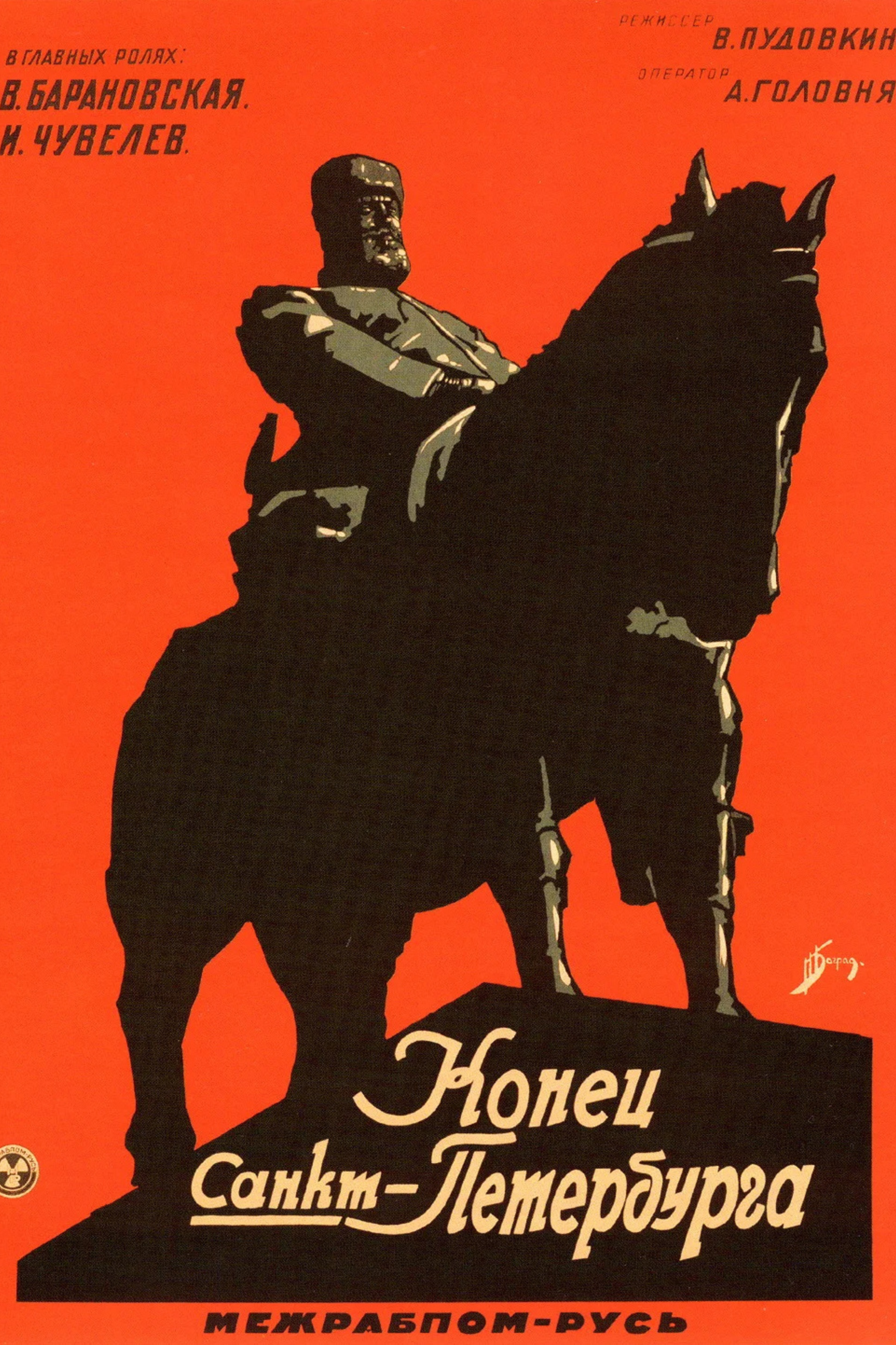 The End of St. Petersburg (1927)