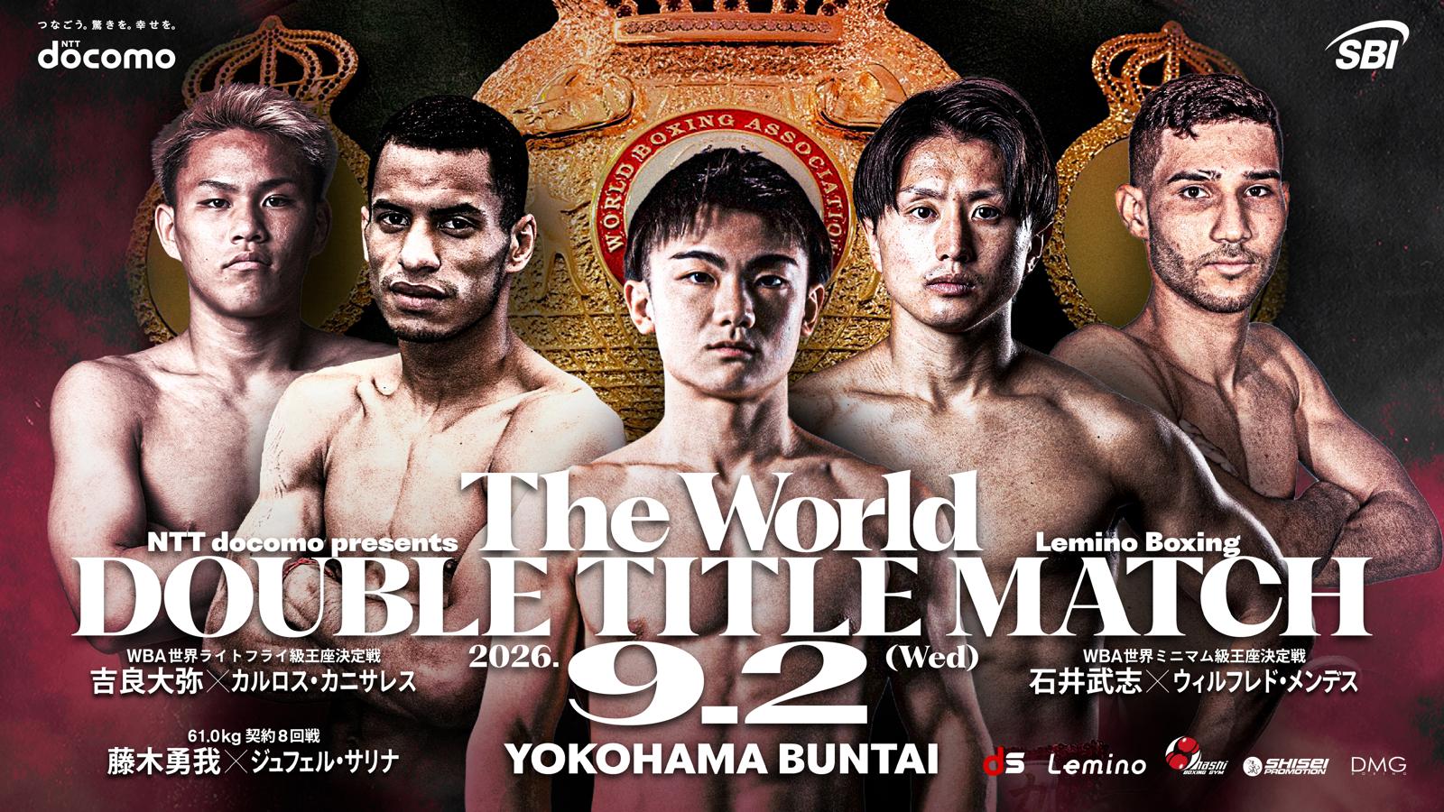 DMG Boxing: Carlos Canizales vs. Daiya Kira