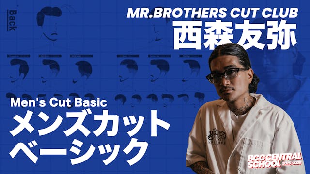 BCC CENTRAL SCHOOL 2025  西森 友弥 メンズカットベーシック