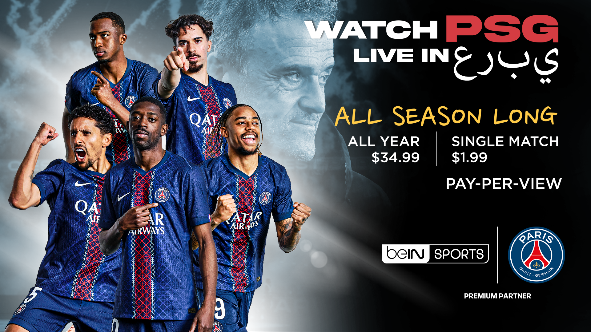 PAY-PER-VIEW -  LIGUE 1 - PSG MATCHES IN ARABIC (2025-26 SEASON)