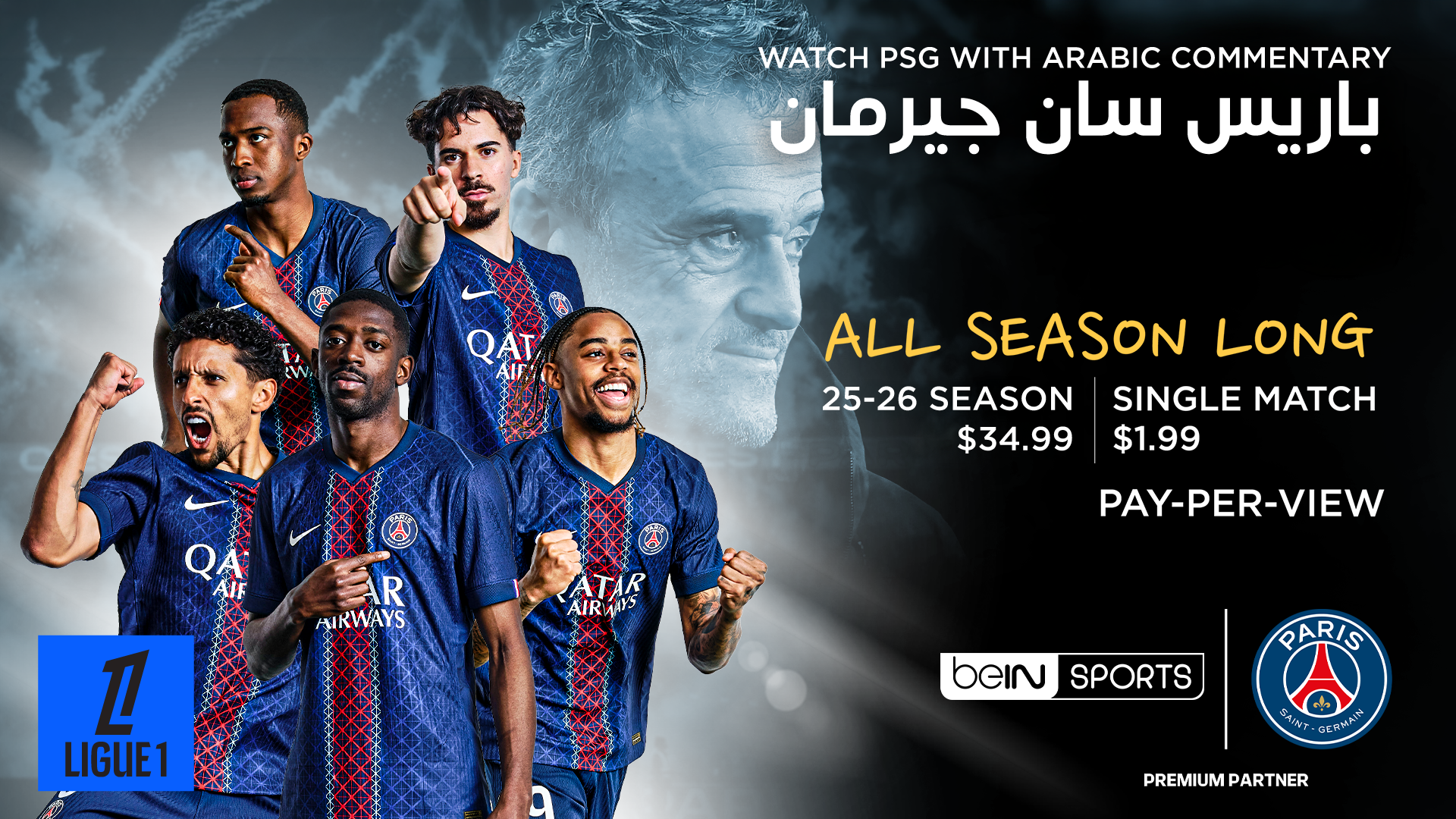 PAY-PER-VIEW -  LIGUE 1 - PSG MATCHES IN ARABIC (2025-26 SEASON)