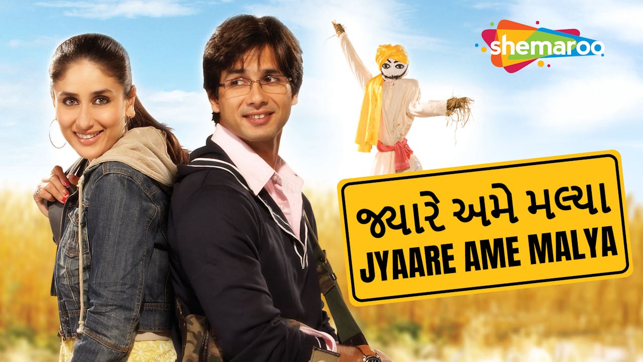 Jyare Ame Malya