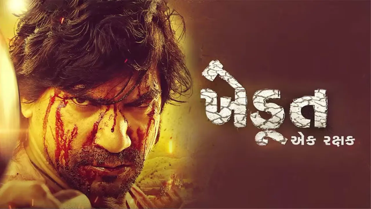 Khedut Ek Rakshak (2022)