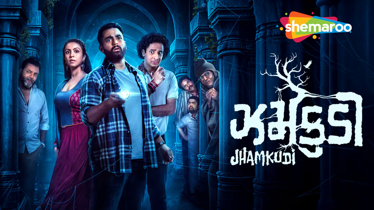 Jhamkudi (2024)