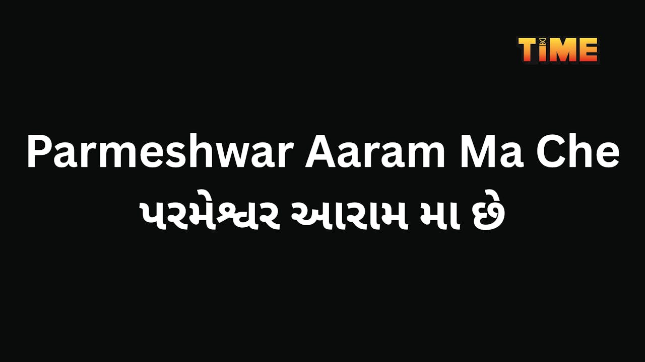 Parmeshwar Aaram Ma Che