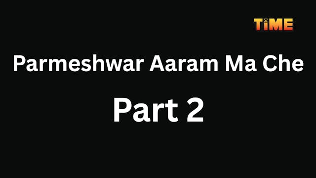 Parmeshwar Aaram Ma Che Part 2