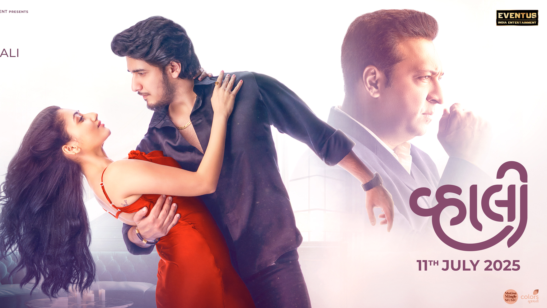 Trailer-Vahali (Russian)