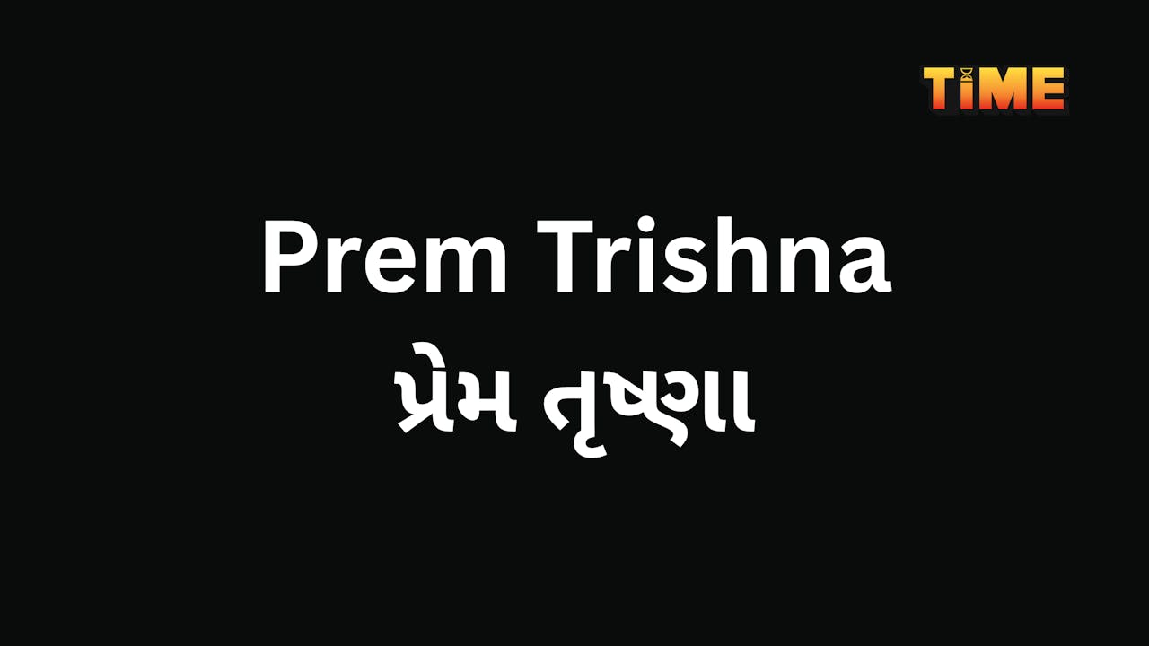 Prem Trishna