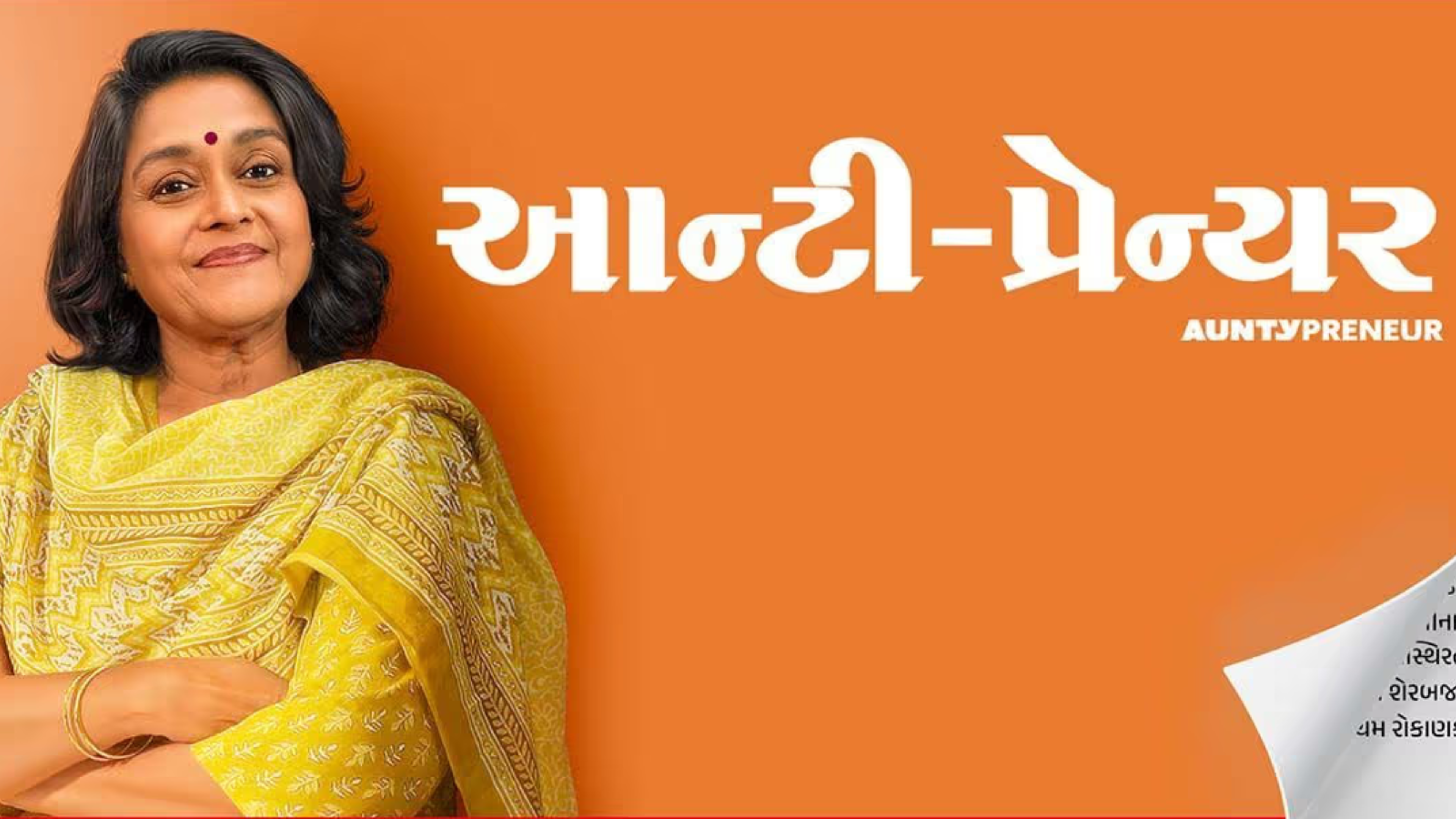 Trailer-Auntypreneur