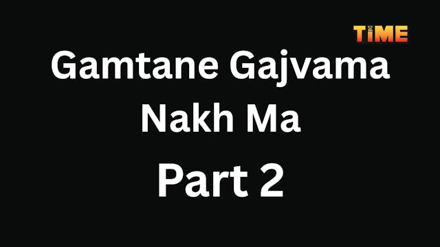 Gamtane Gajvama Nakh Ma Part 2