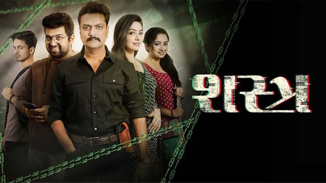 Trailer-Shastra