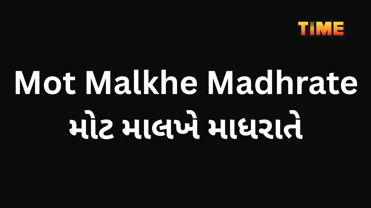 Mot Malkhe Madhrate 