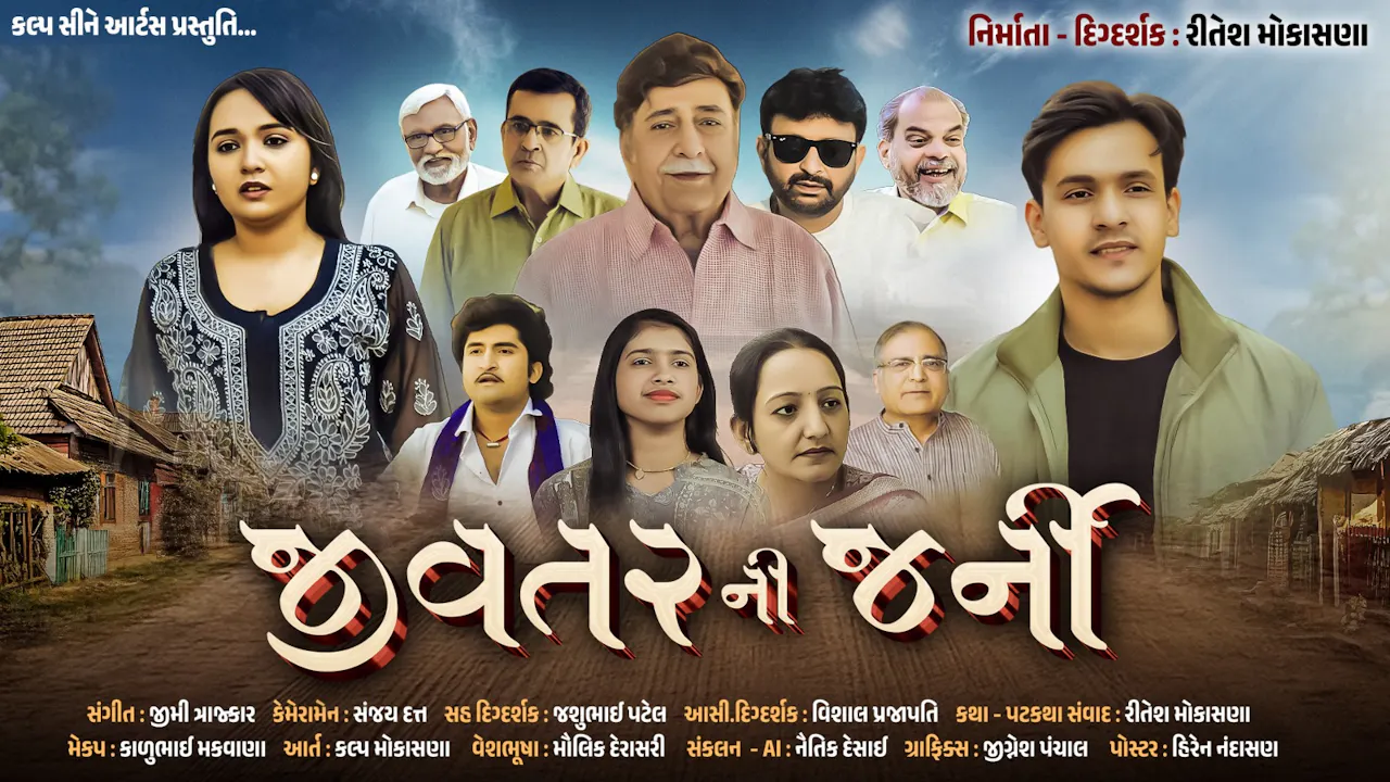 Jivtar Ni Journey (2026)