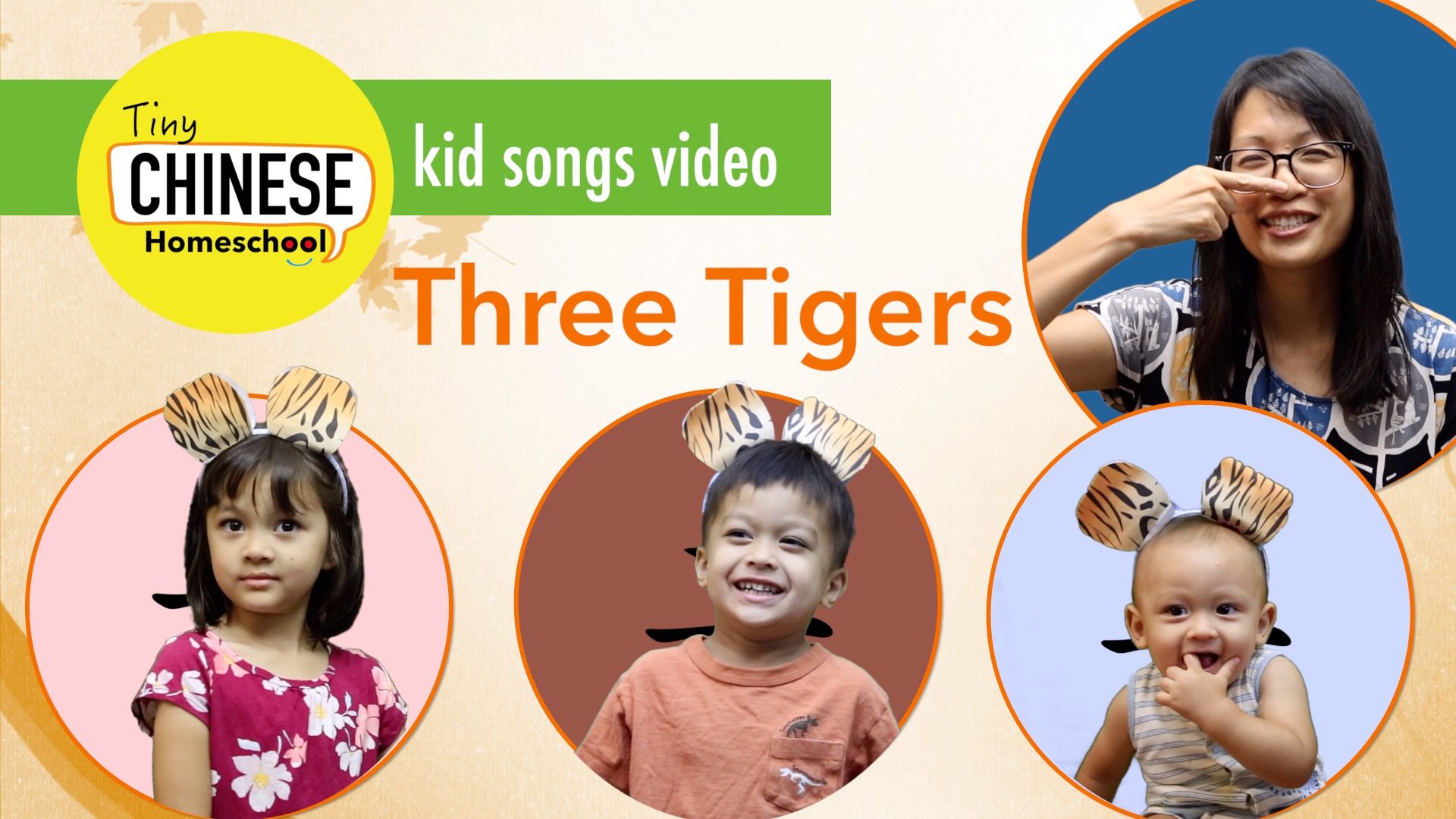 Three Tigers