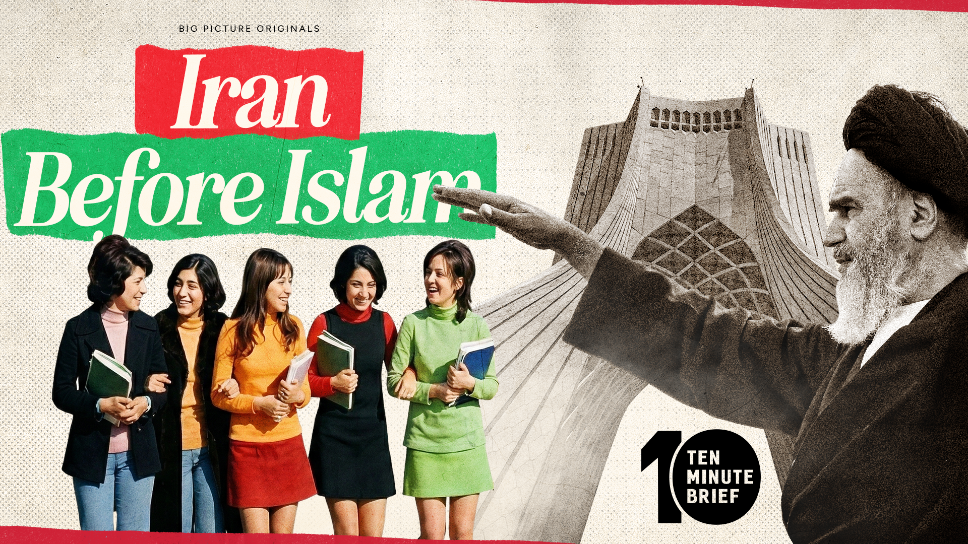 What was the 1979 Islamic Revolution?