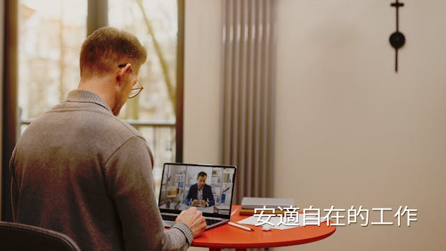 At Home With Work (Chinese)