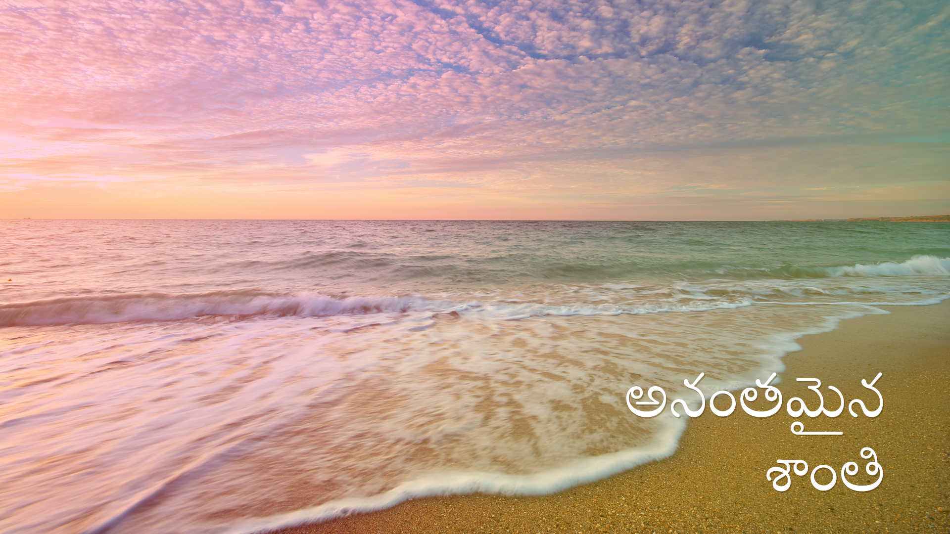 Infinite Peace (Telugu)